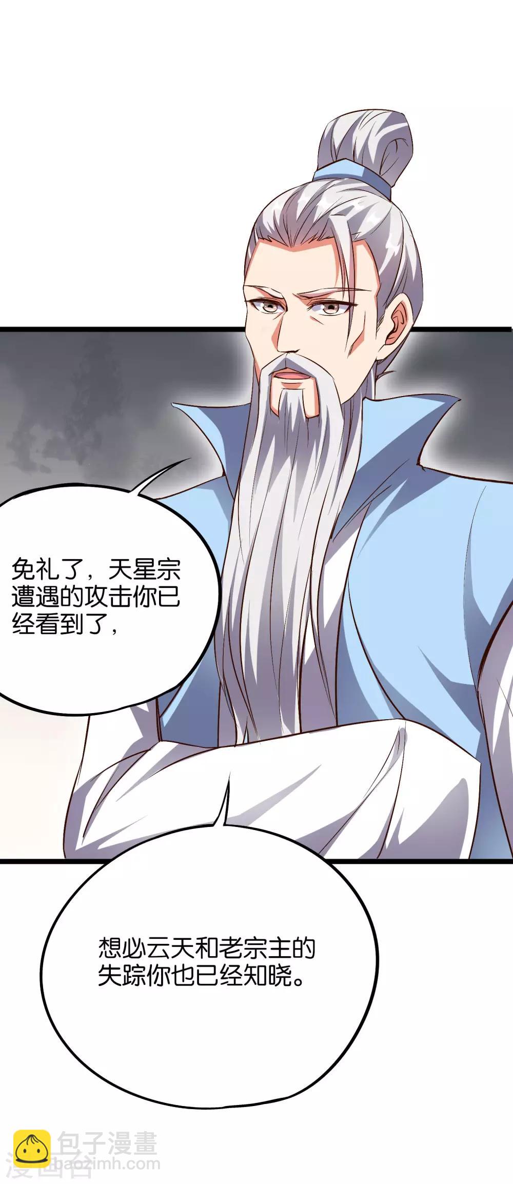 第28话 这就是赐予你的武者证明！(1/2)-第31话