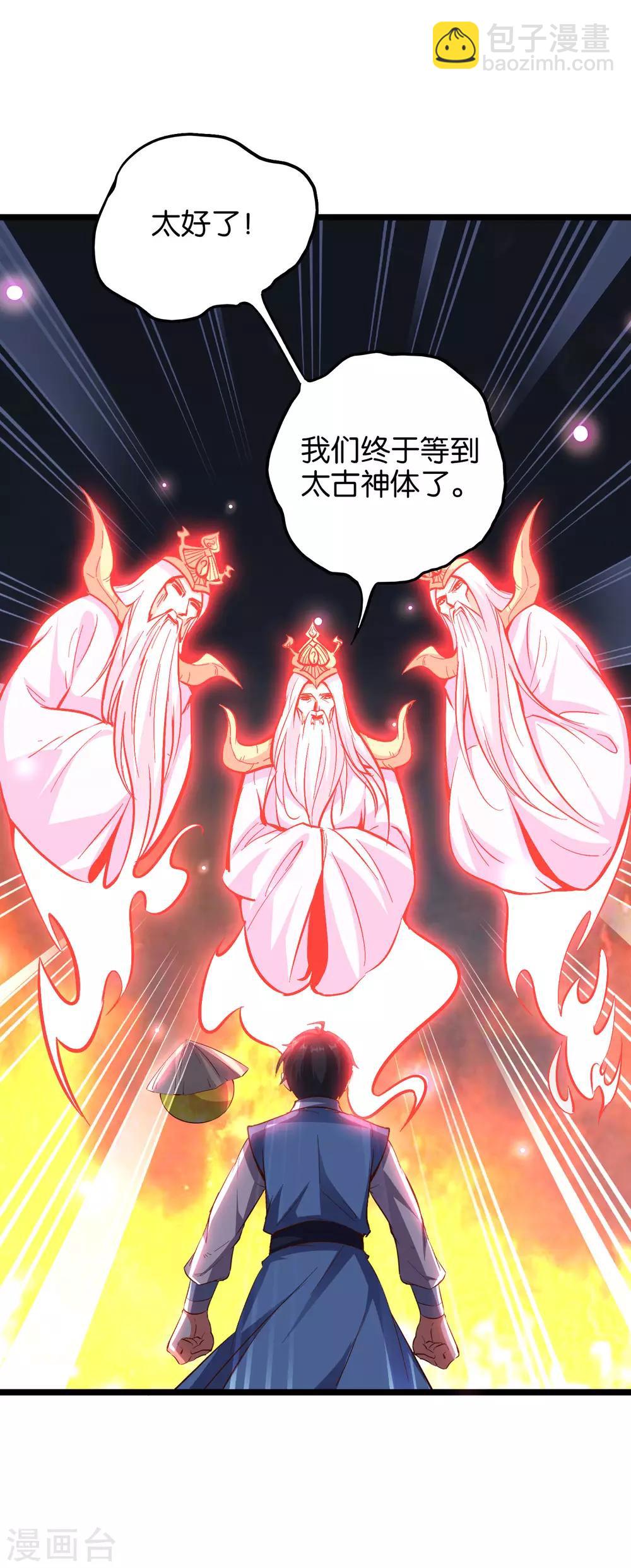 第28话 这就是赐予你的武者证明！(1/2)-第31话