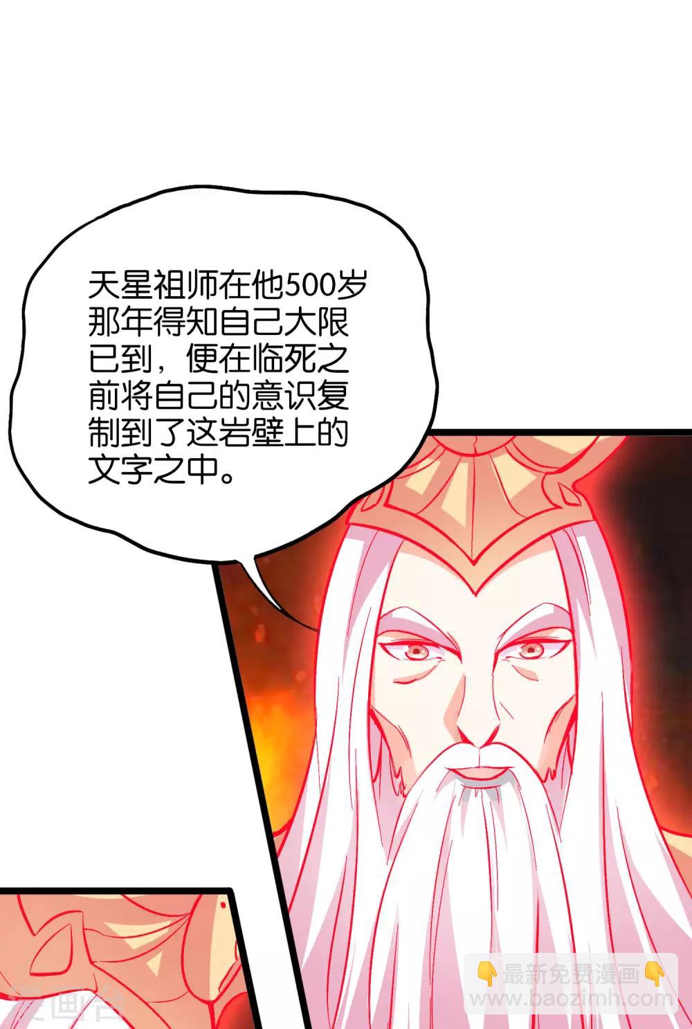 第28话 这就是赐予你的武者证明！(1/2)-第31话