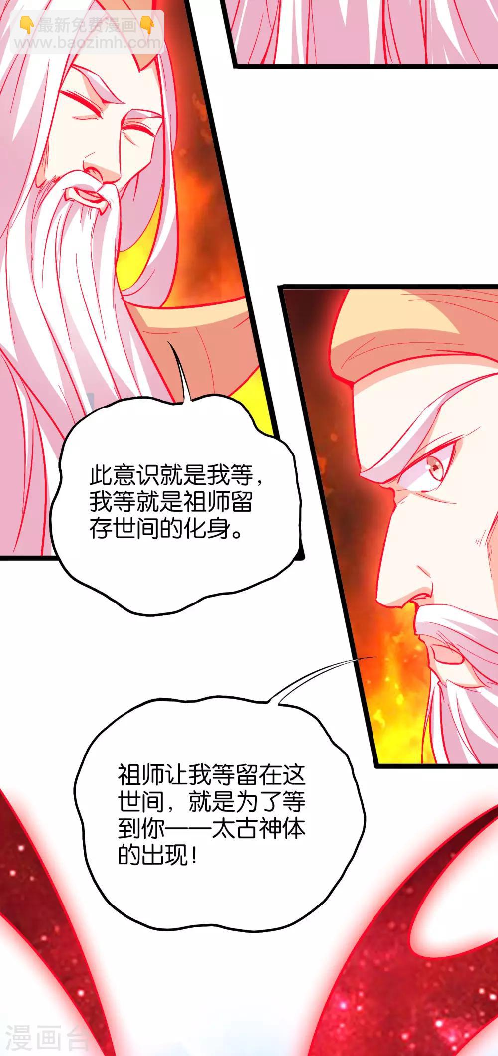第28话 这就是赐予你的武者证明！(1/2)-第31话
