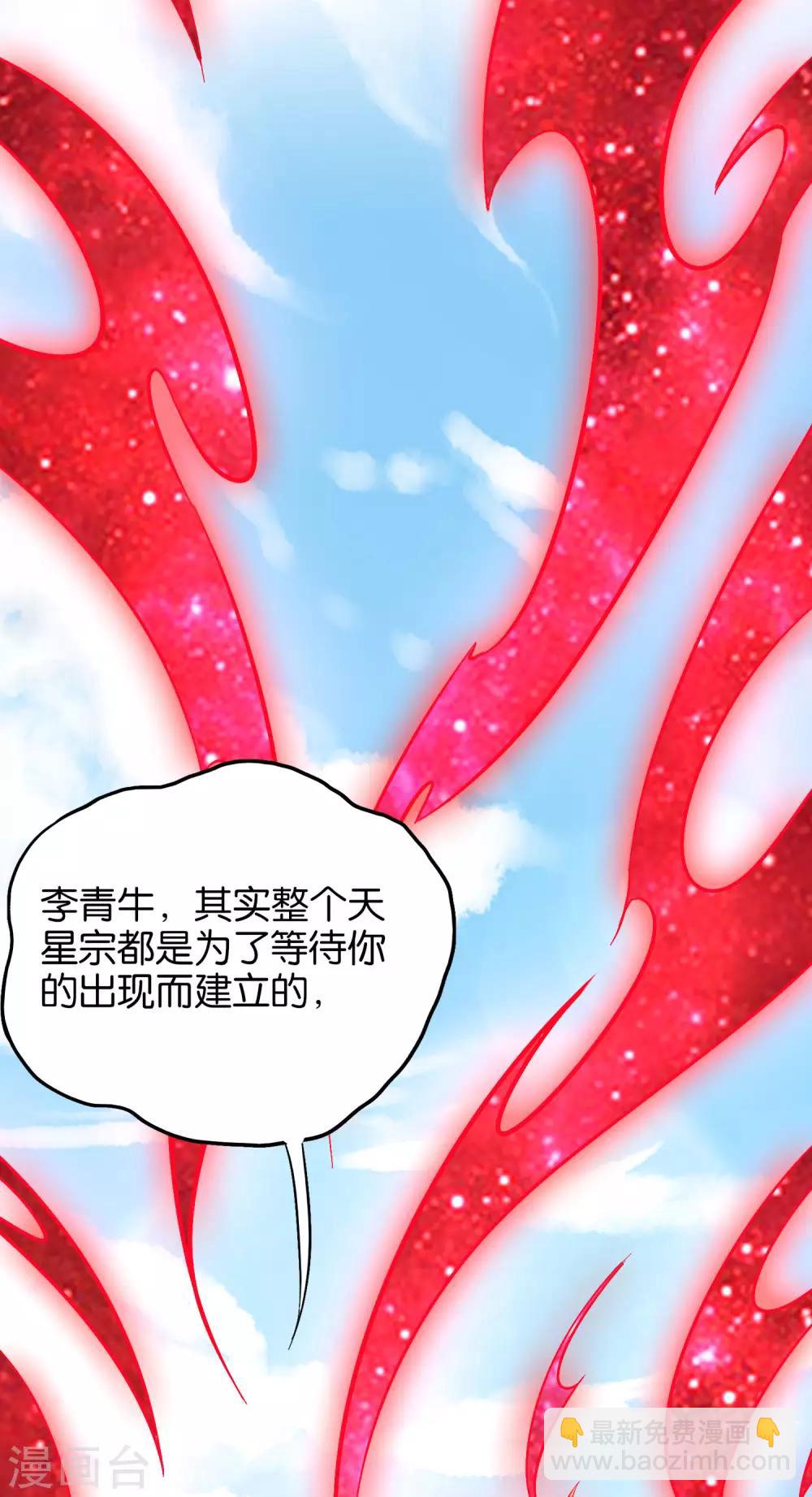 第28话 这就是赐予你的武者证明！(1/2)-第31话