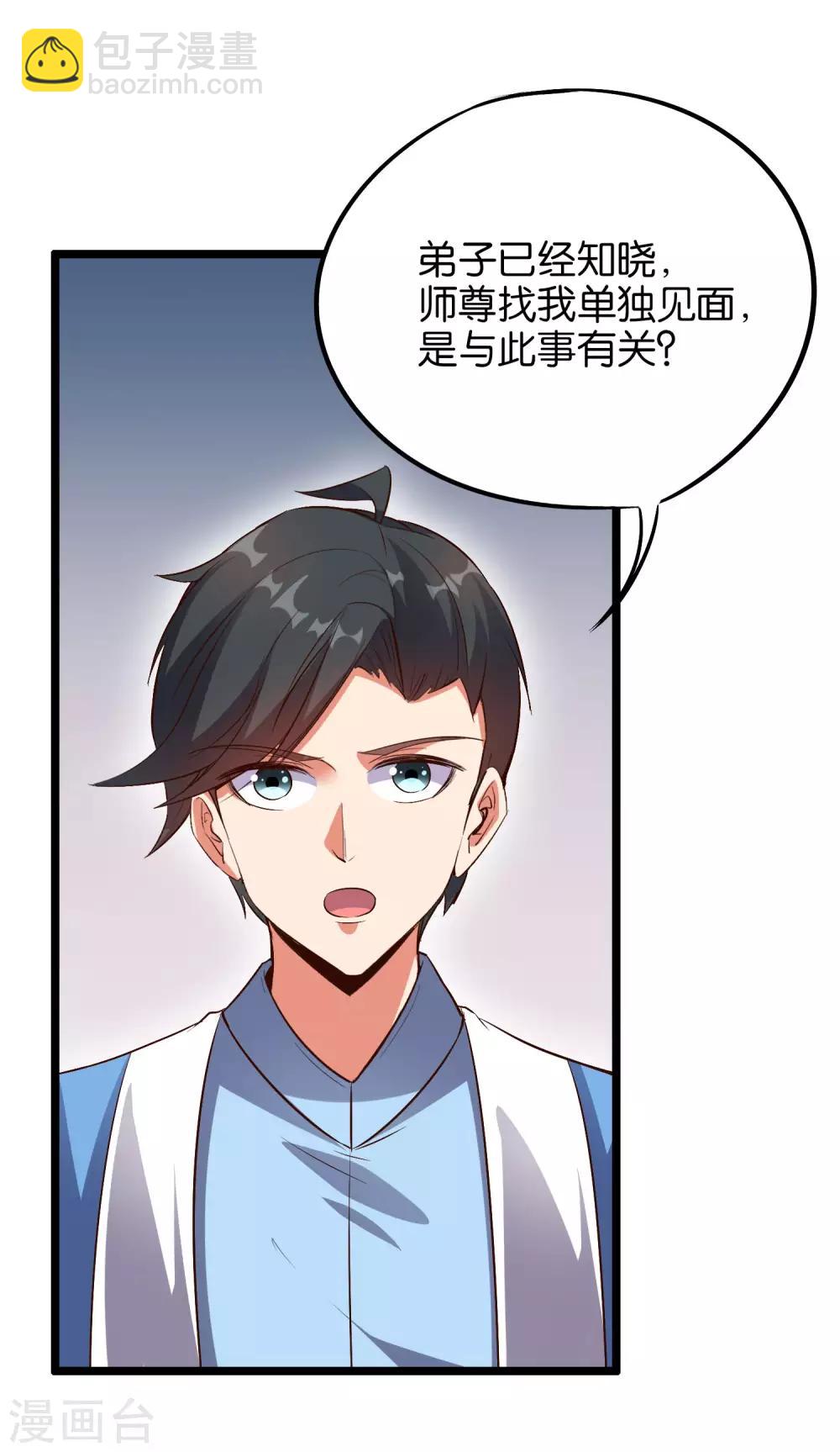 第28话 这就是赐予你的武者证明！(1/2)-第31话