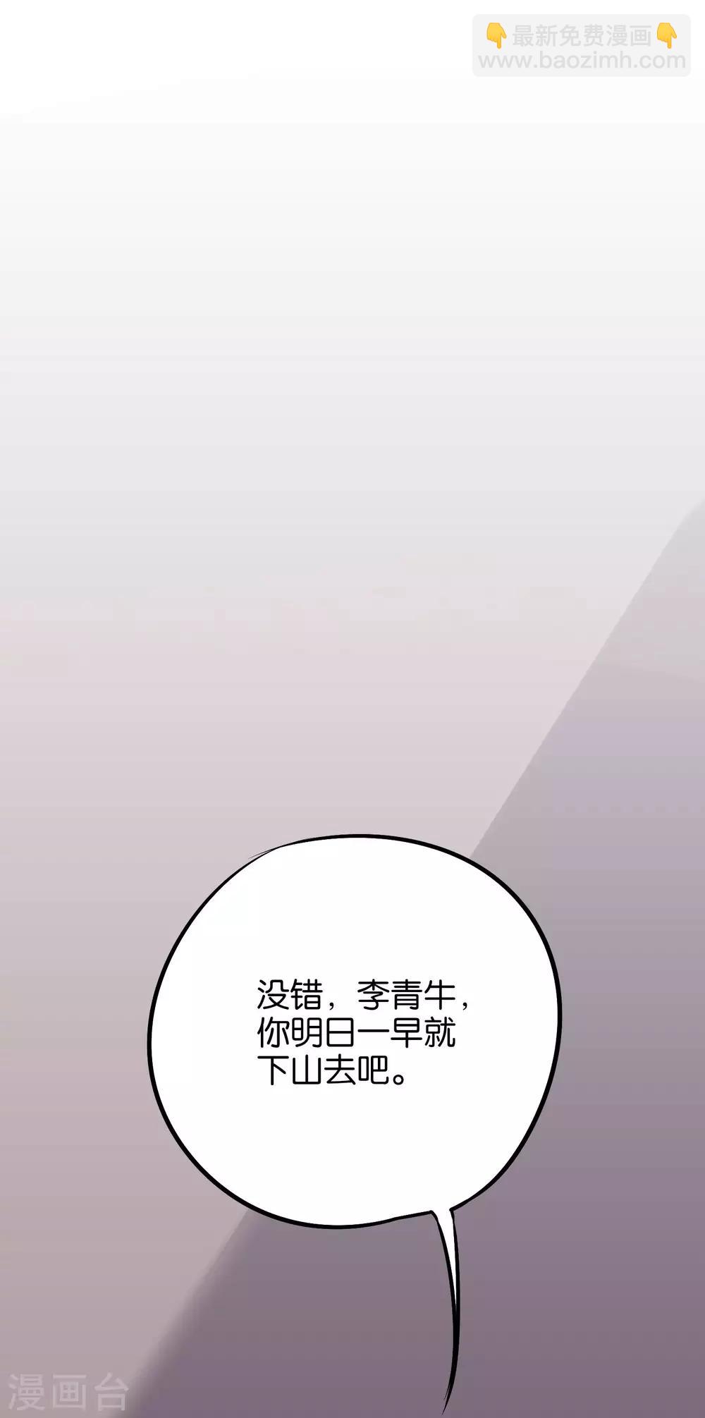 第28话 这就是赐予你的武者证明！(1/2)-第31话