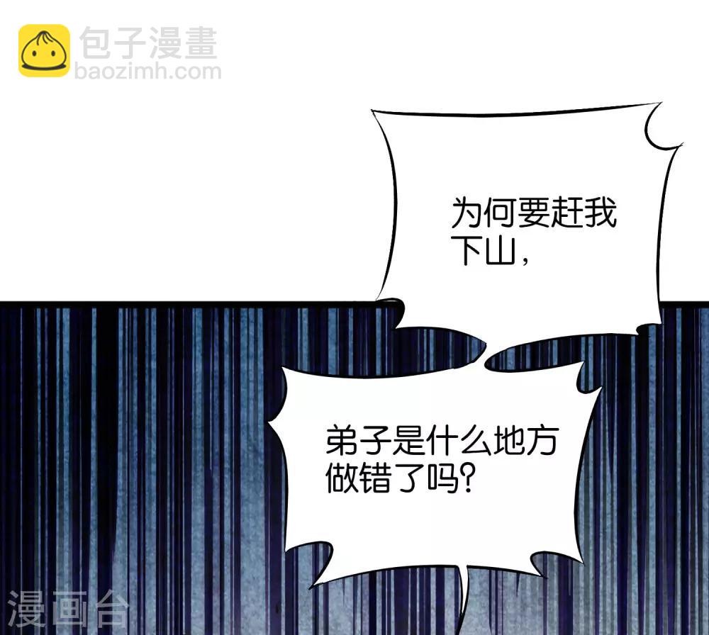 第28话 这就是赐予你的武者证明！(1/2)-第31话