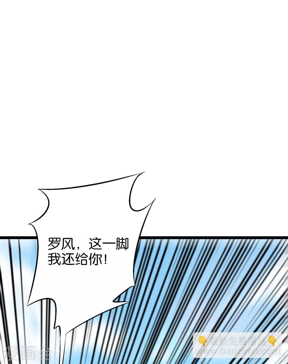 第30话 武器大师？！(1/2)-第33话
