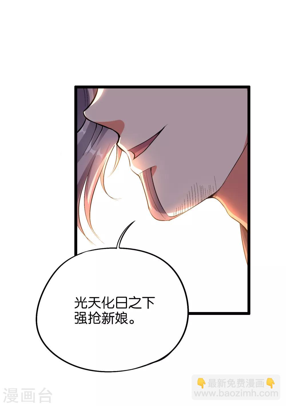 第30话 武器大师？！(1/2)-第33话