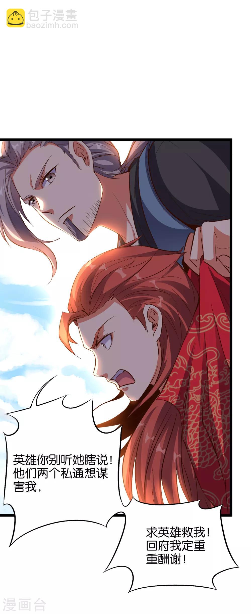 第30话 武器大师？！(1/2)-第33话
