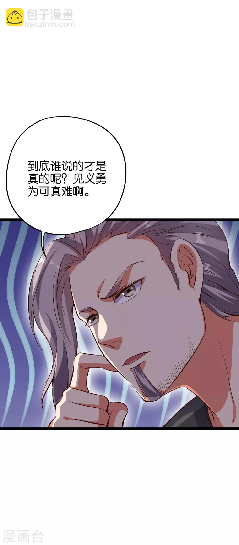 第30话 武器大师？！(1/2)-第33话