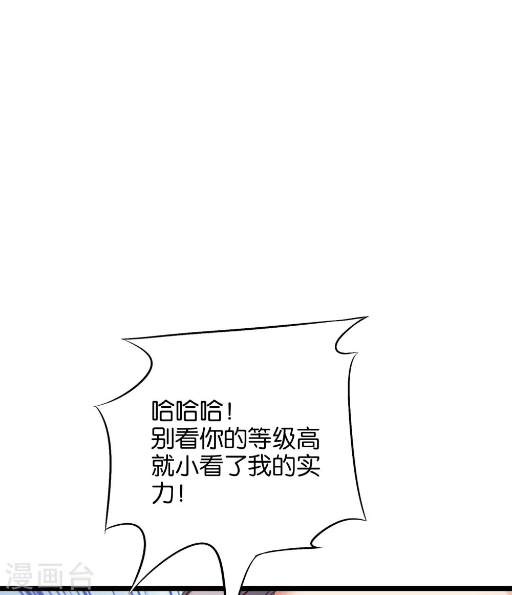 第30话 武器大师？！(1/2)-第33话