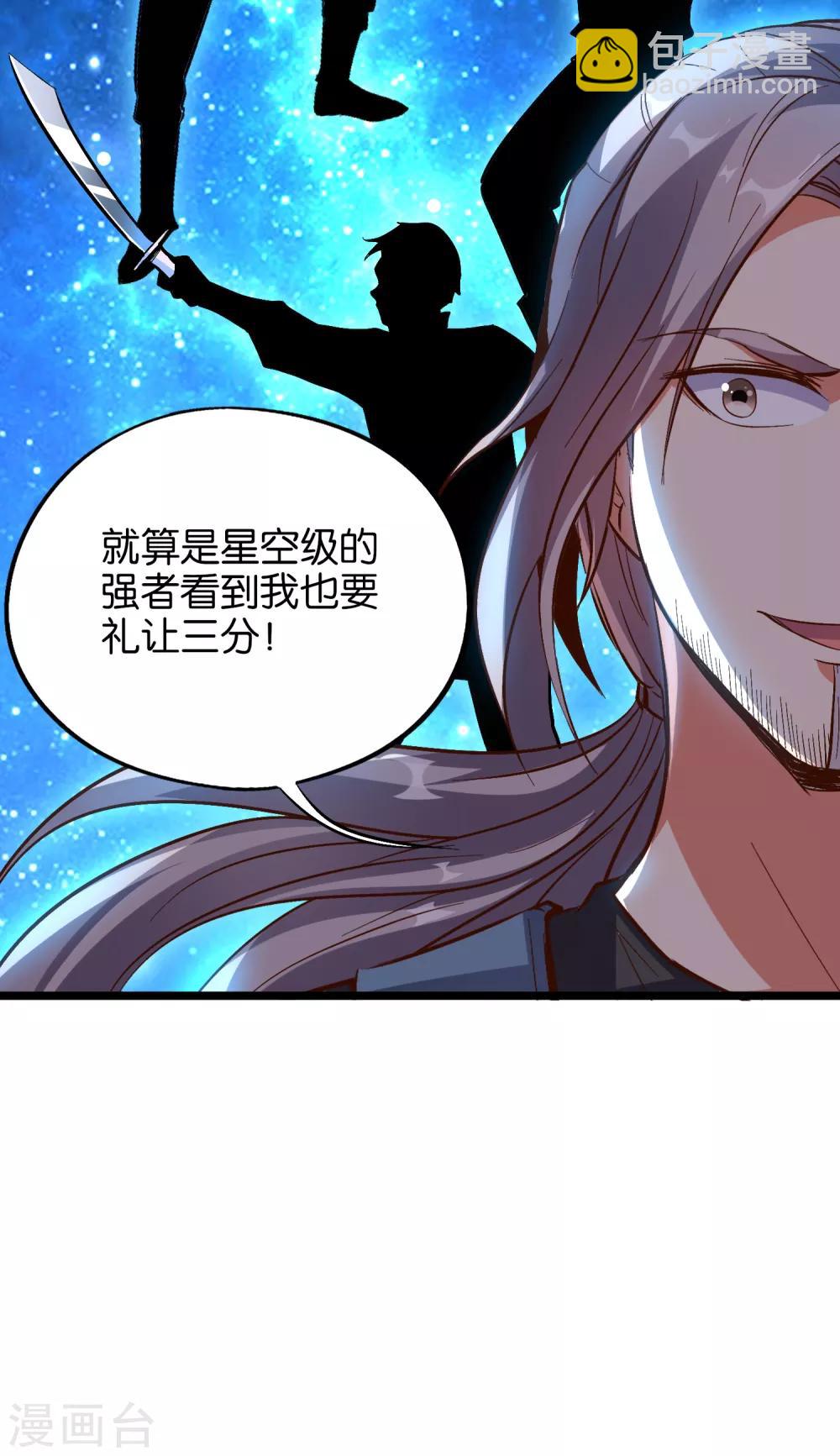 第30话 武器大师？！(1/2)-第33话