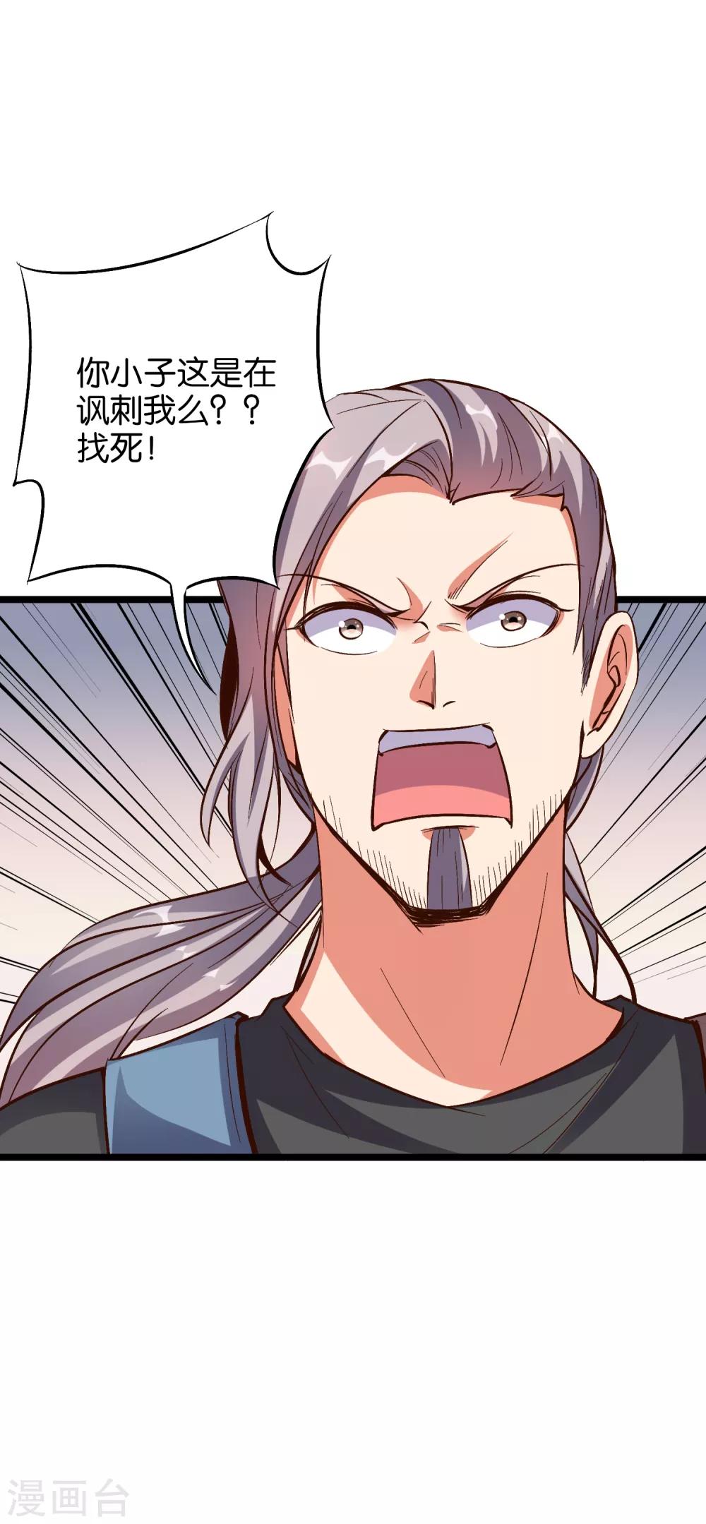 第30话 武器大师？！(1/2)-第33话