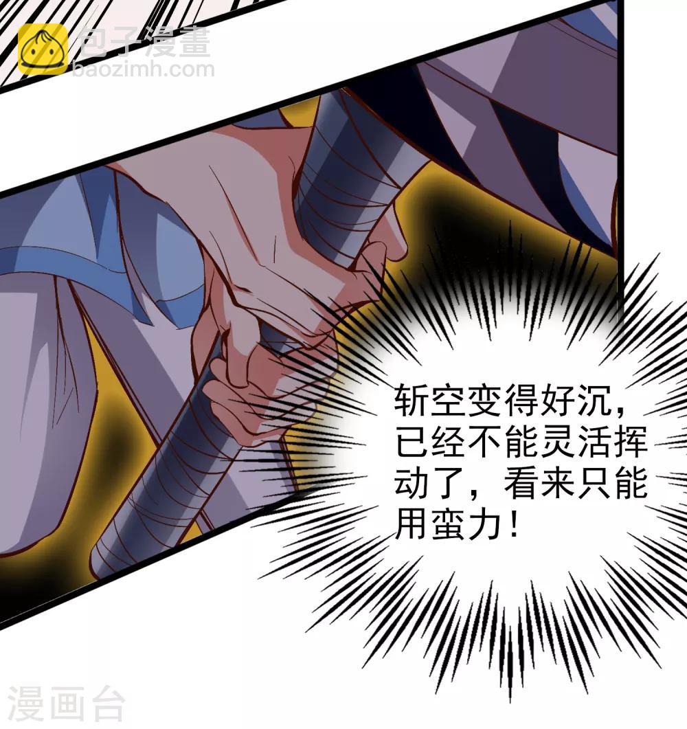 第30话 武器大师？！(1/2)-第33话