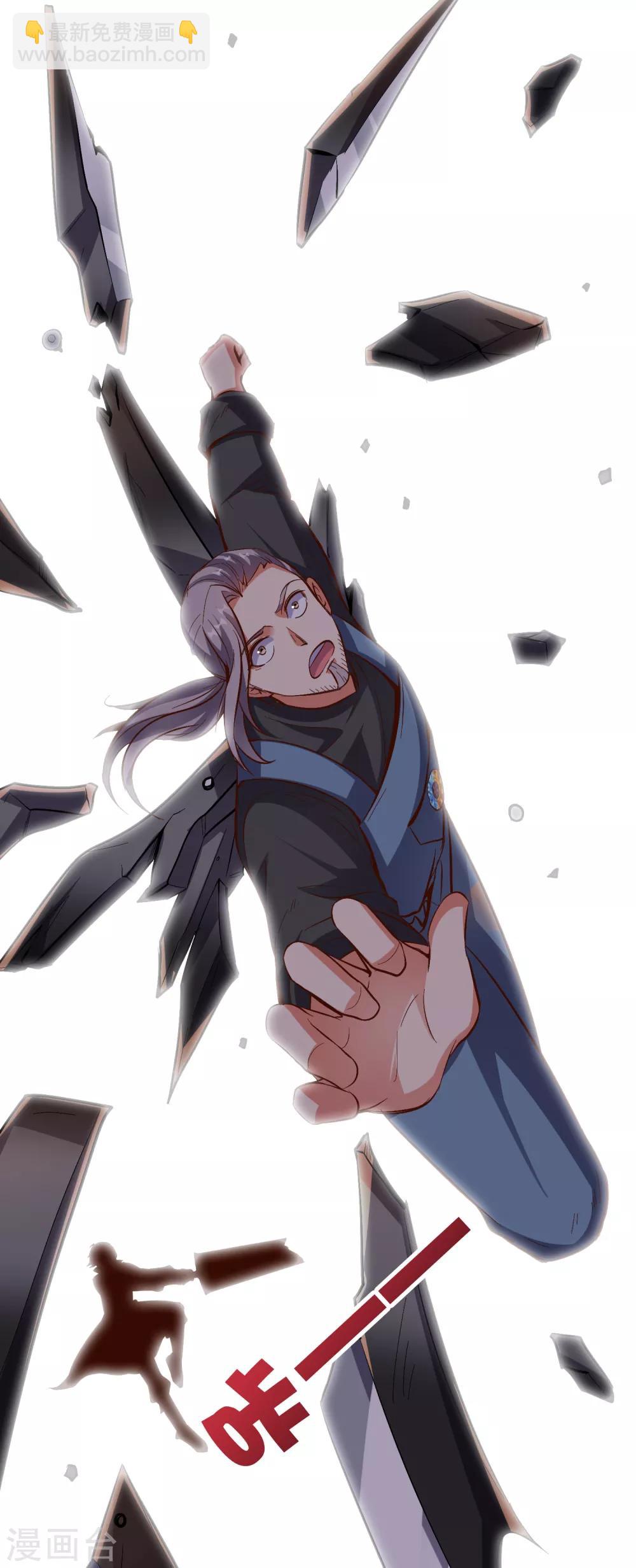 第30话 武器大师？！(1/2)-第33话