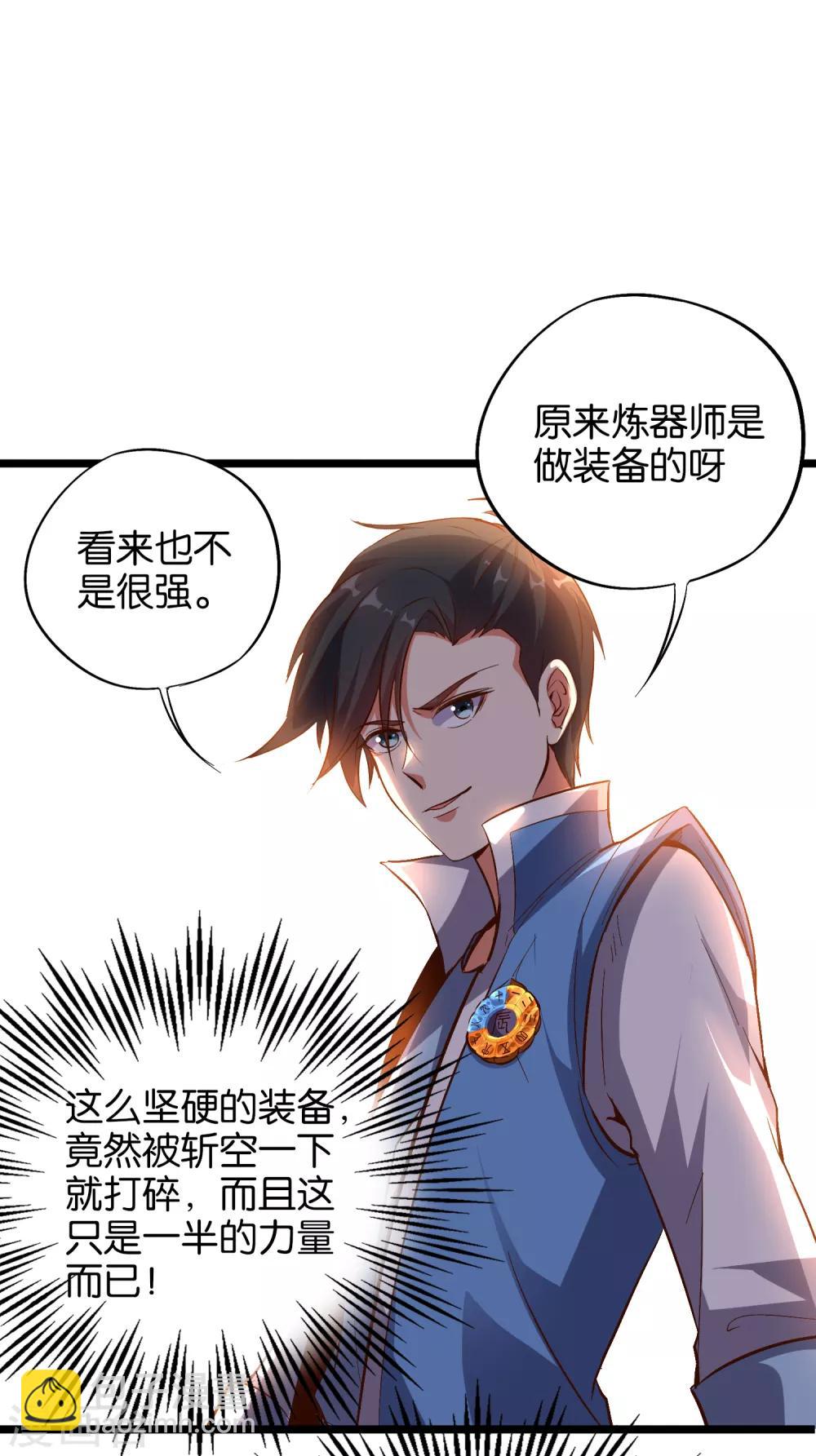 第30话 武器大师？！(1/2)-第33话