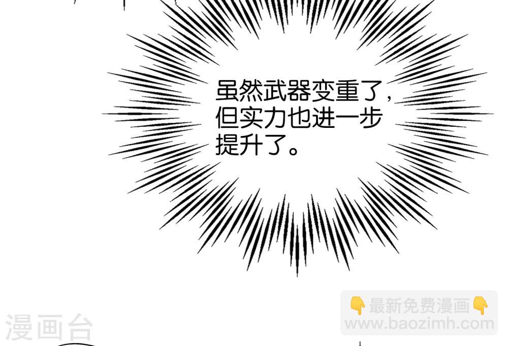 第30话 武器大师？！(1/2)-第33话
