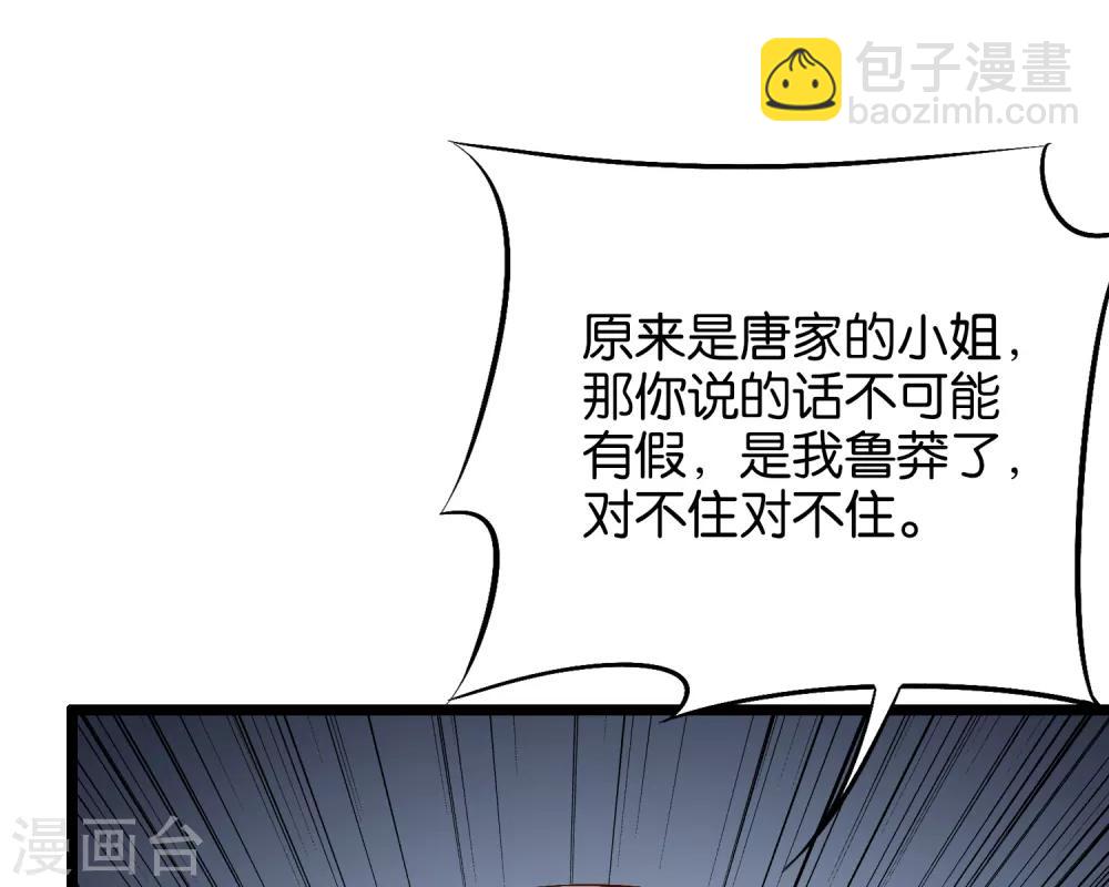 第30话 武器大师？！(1/2)-第33话