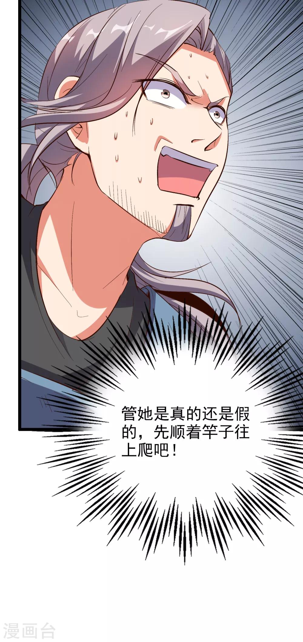 第30话 武器大师？！(1/2)-第33话
