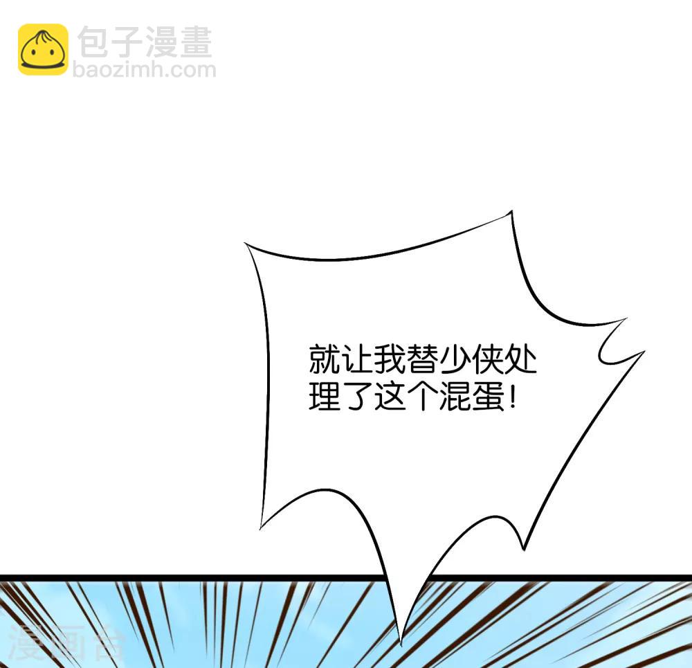 第30话 武器大师？！(1/2)-第33话