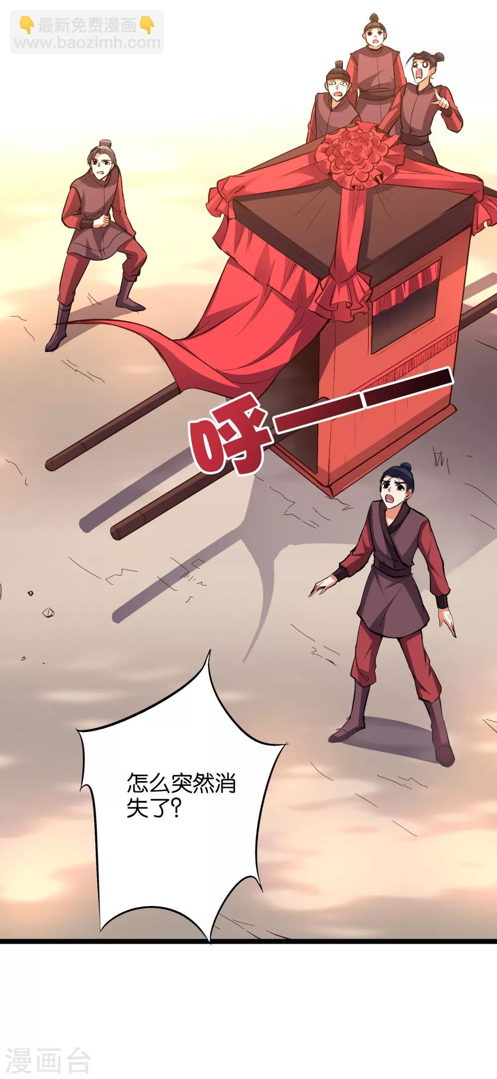 第30话 武器大师？！(1/2)-第33话