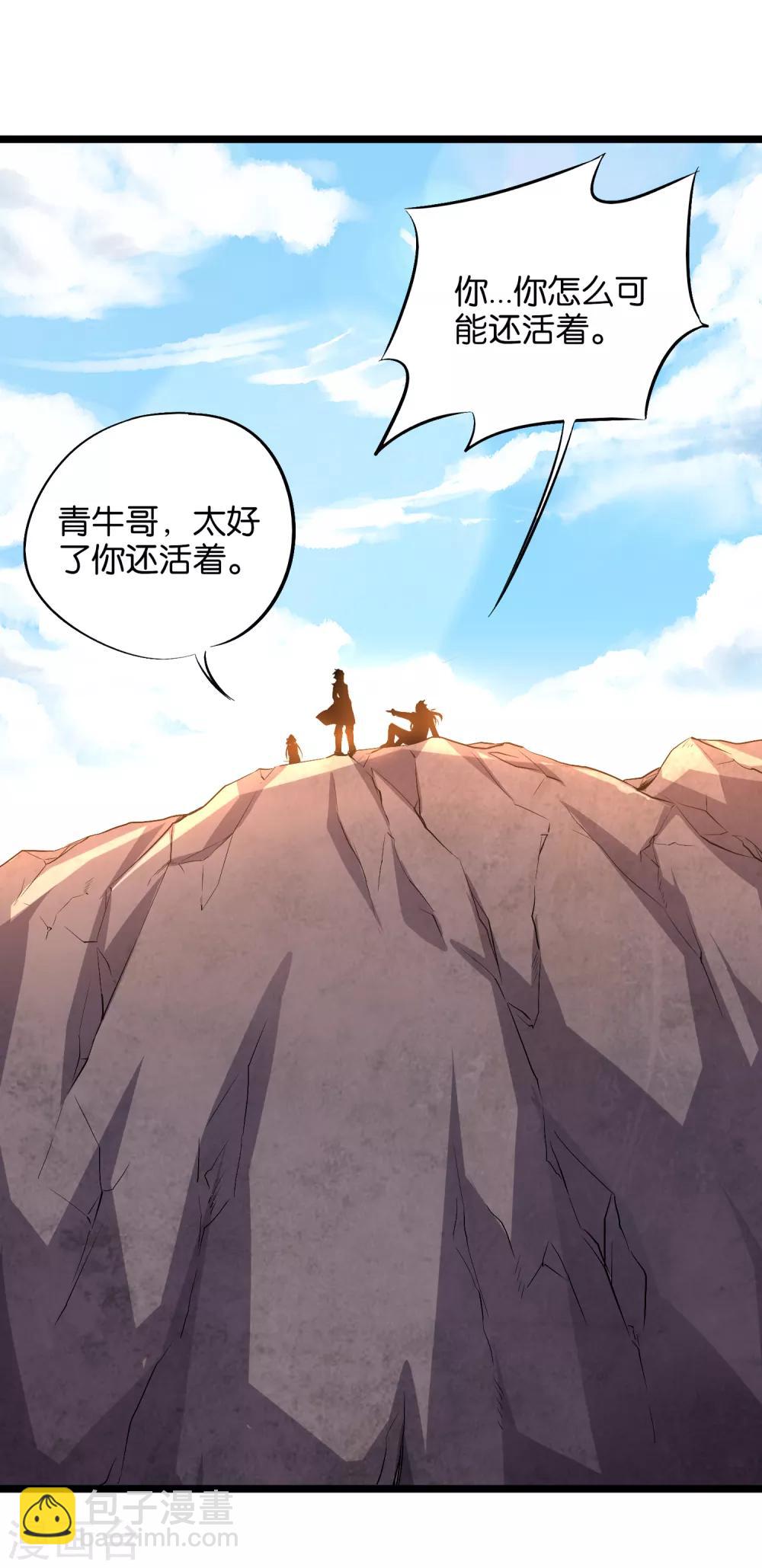 第30话 武器大师？！(1/2)-第33话