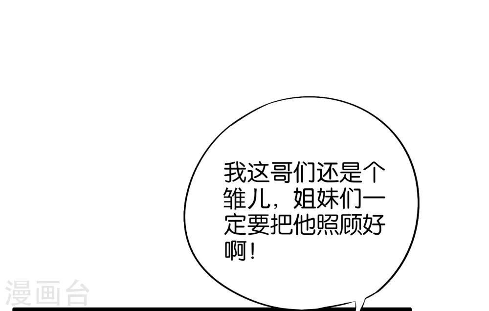 第32话 在青楼里争风吃醋？！-第35话