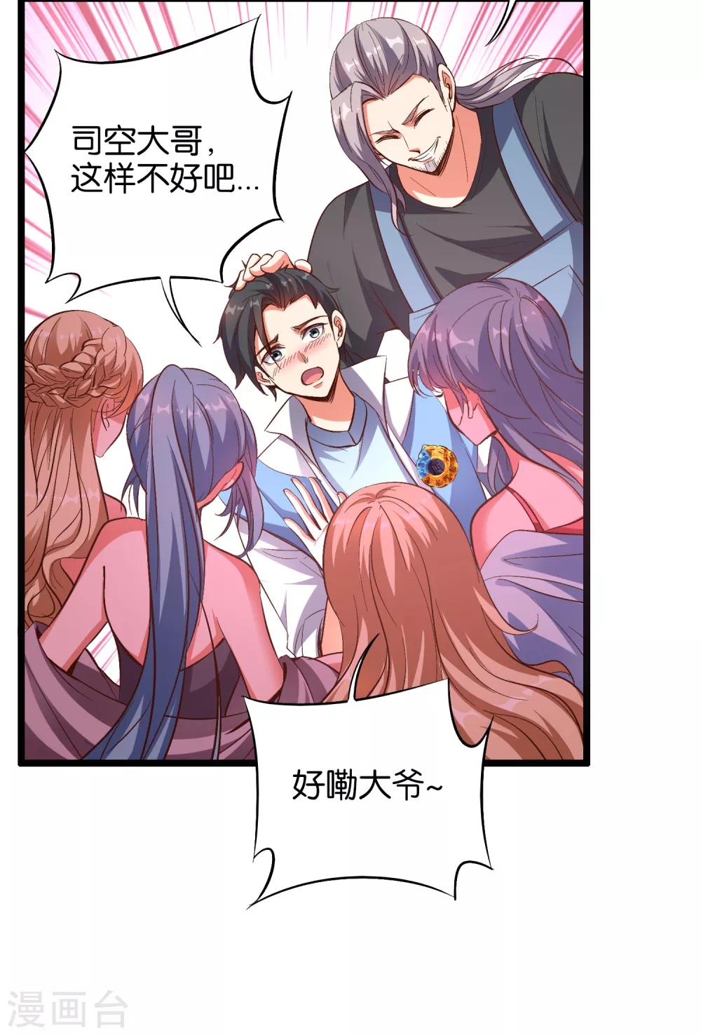 第32话 在青楼里争风吃醋？！-第35话