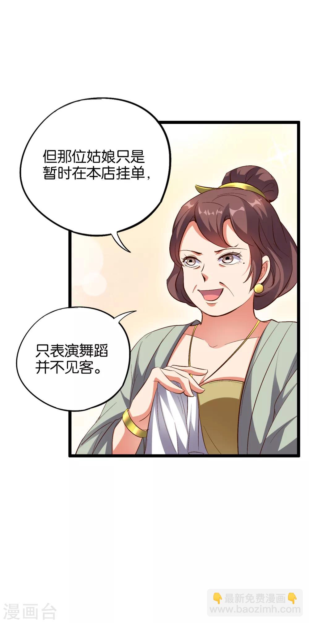 第32话 在青楼里争风吃醋？！-第35话