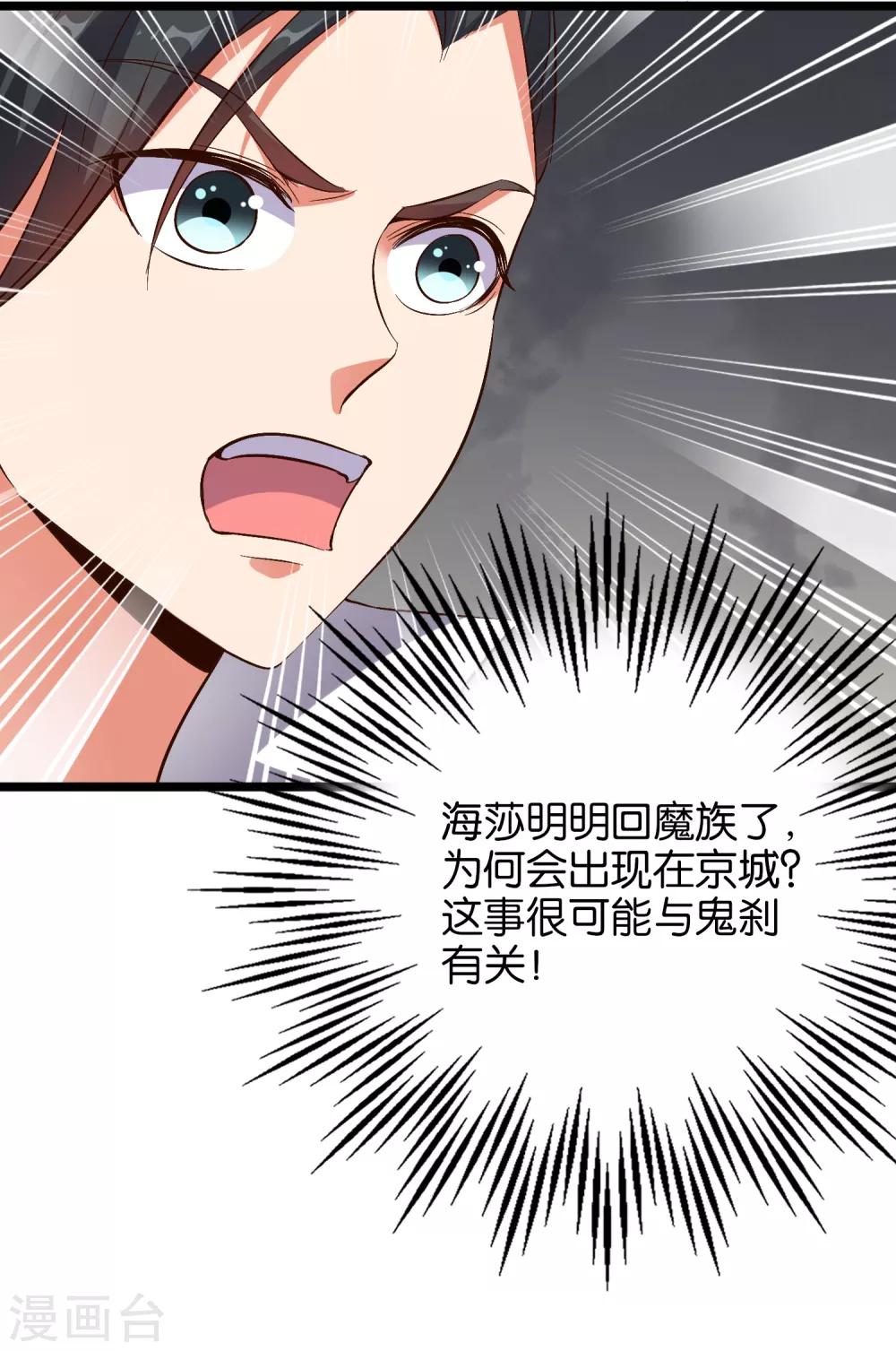 第32话 在青楼里争风吃醋？！-第35话