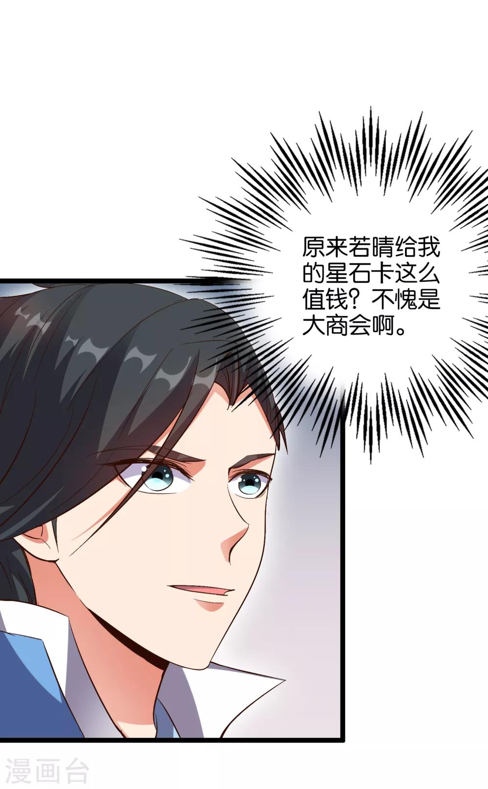 第32话 在青楼里争风吃醋？！-第35话