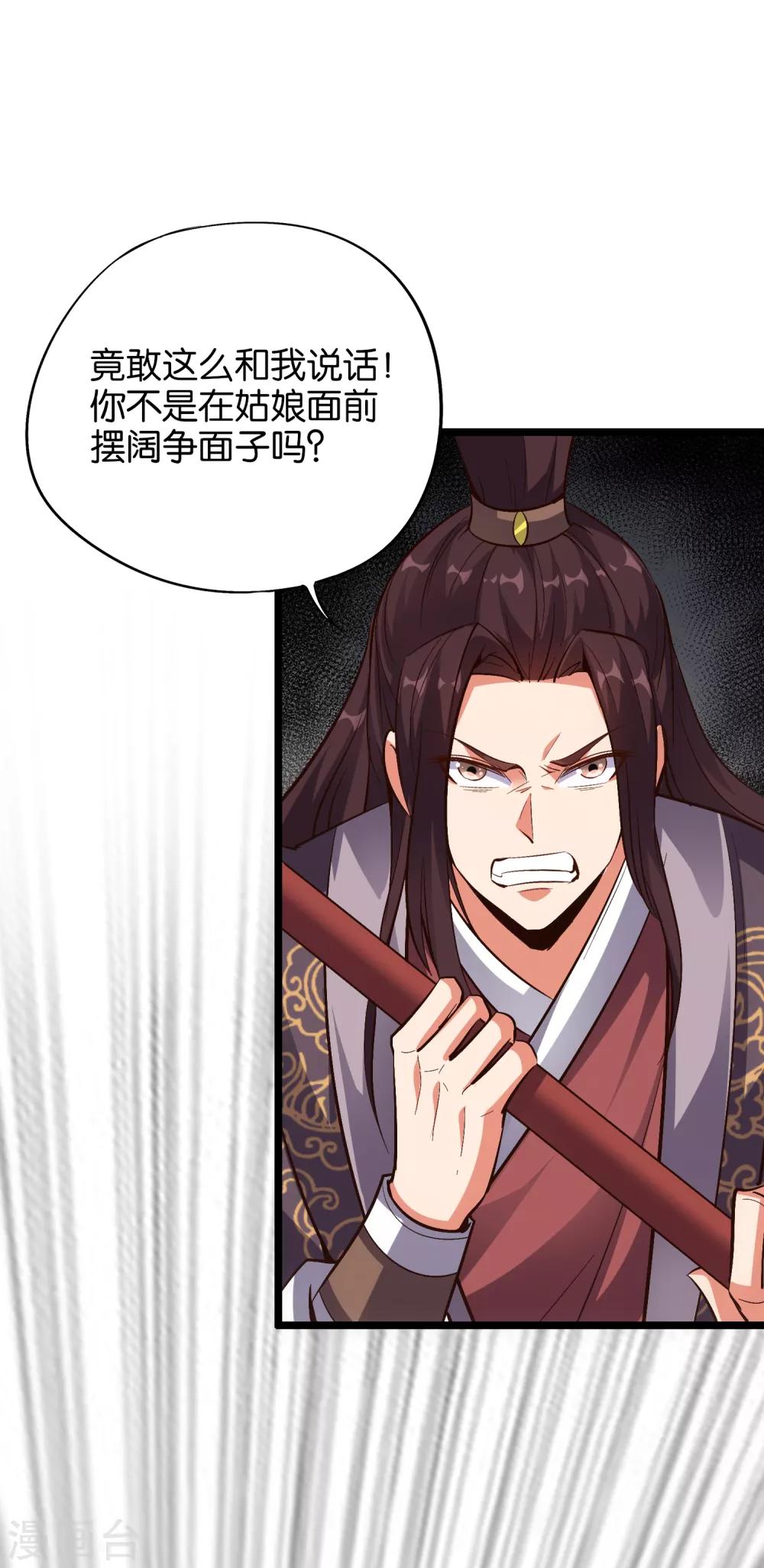 第32话 在青楼里争风吃醋？！-第35话
