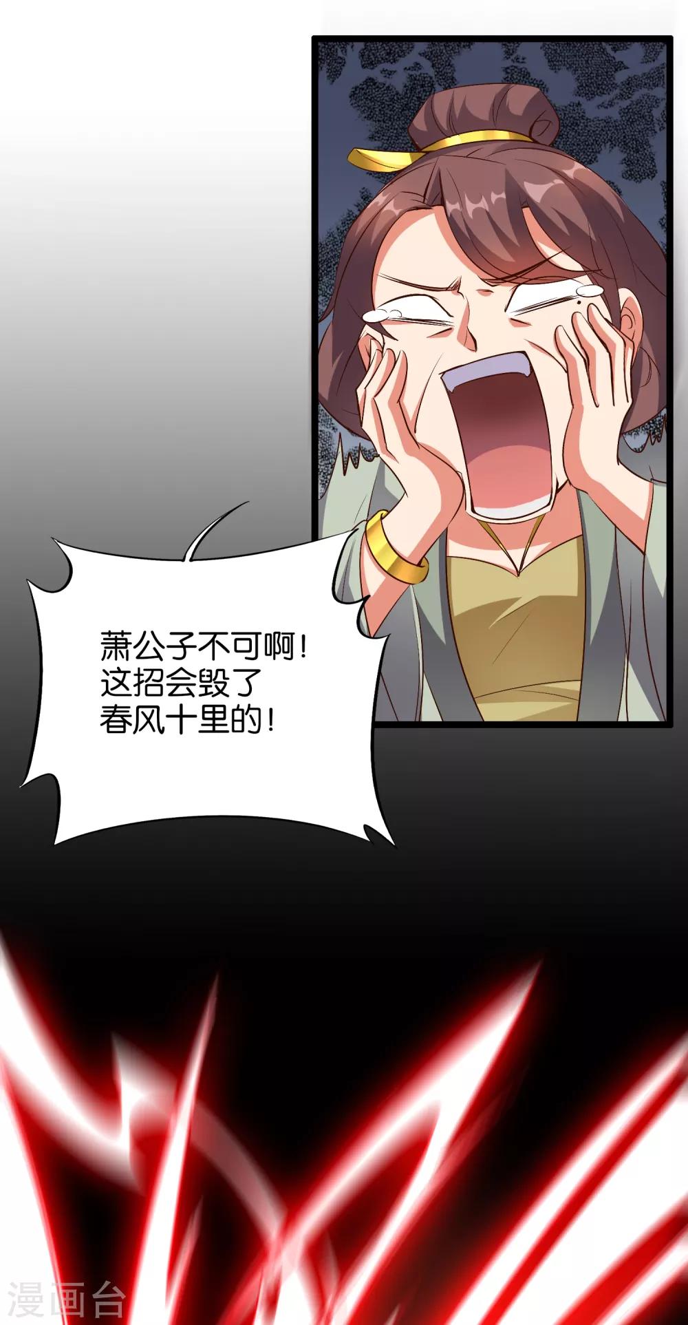 第32话 在青楼里争风吃醋？！-第35话