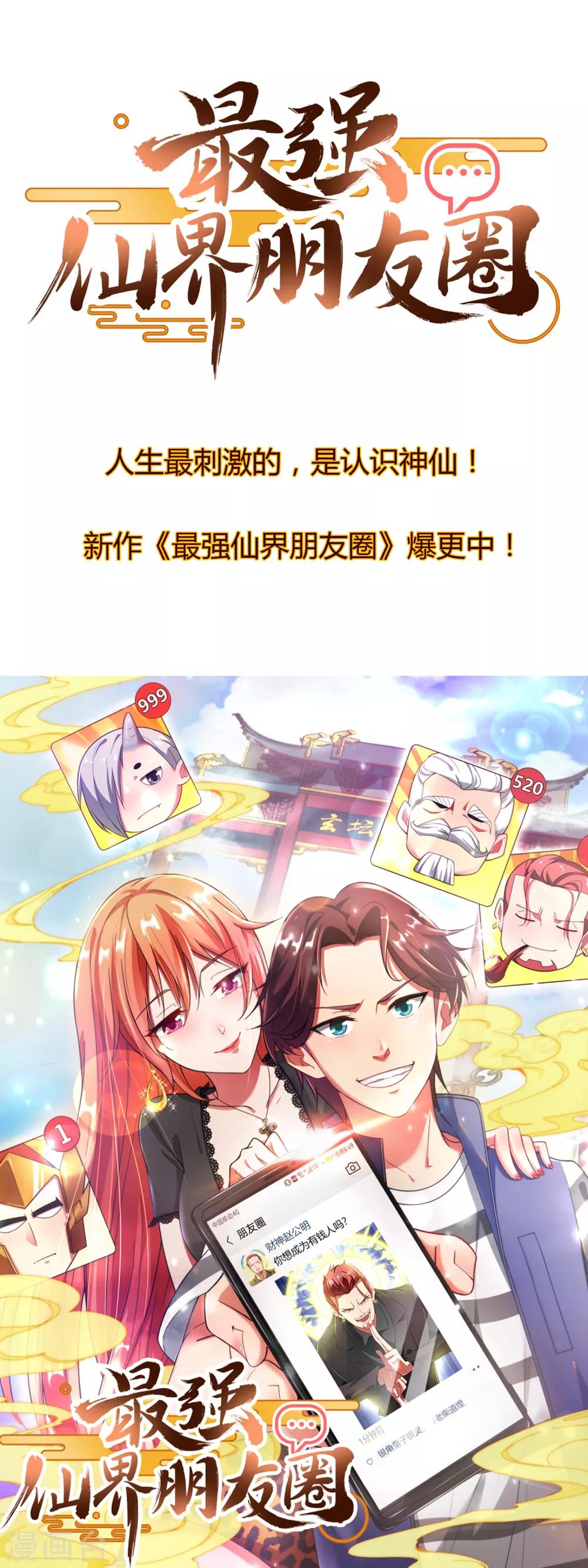 第32话 在青楼里争风吃醋？！-第35话