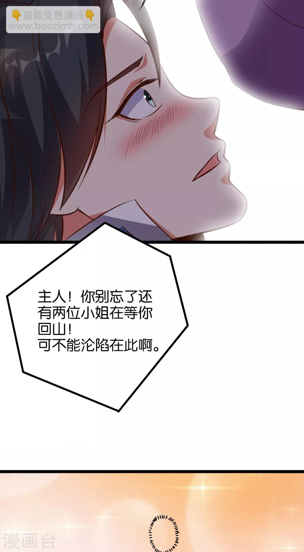 第32话 在青楼里争风吃醋？！-第35话