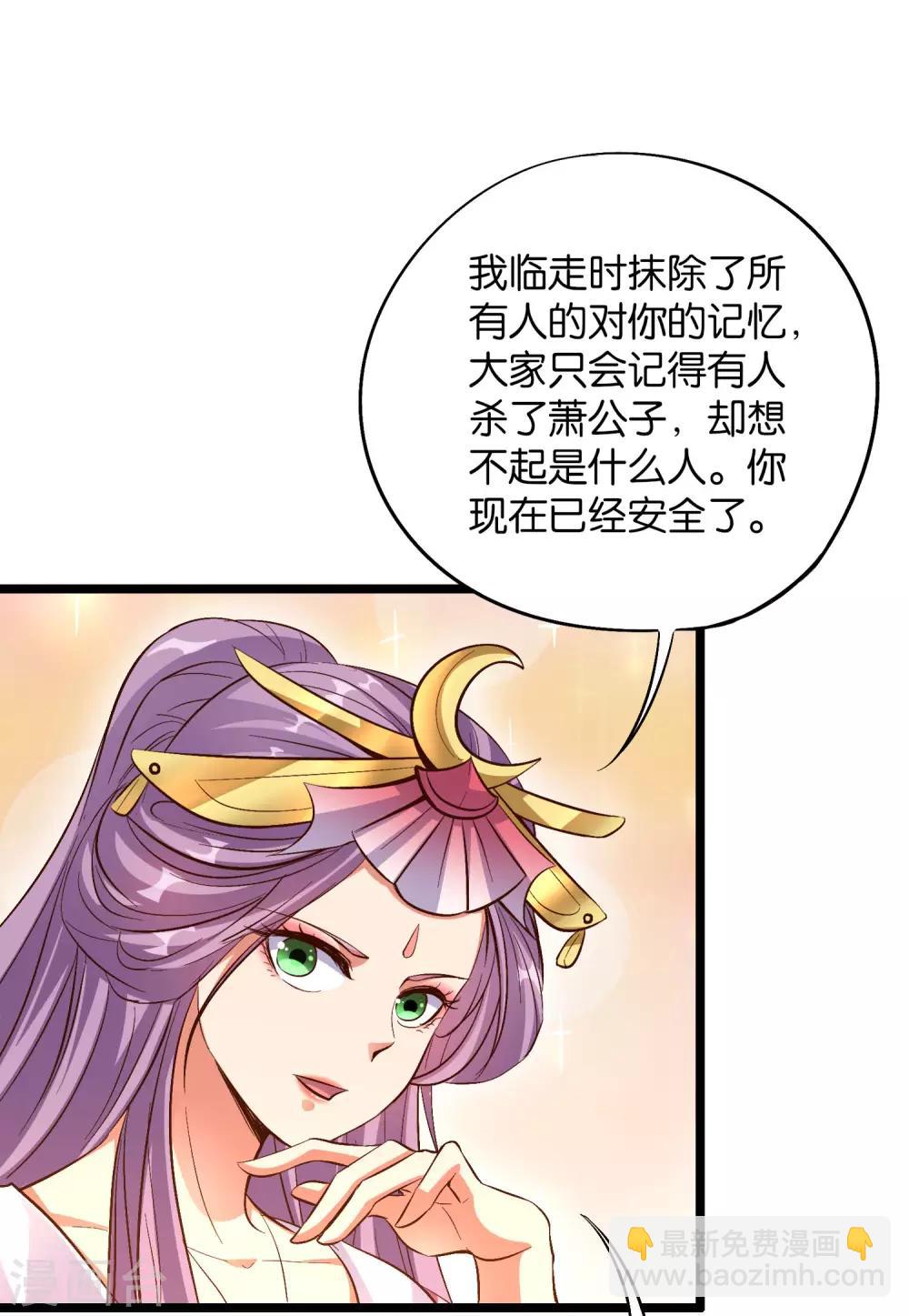 第34话 神秘的强者&mdash;&mdash;鬼刹！(1/2)-第37话
