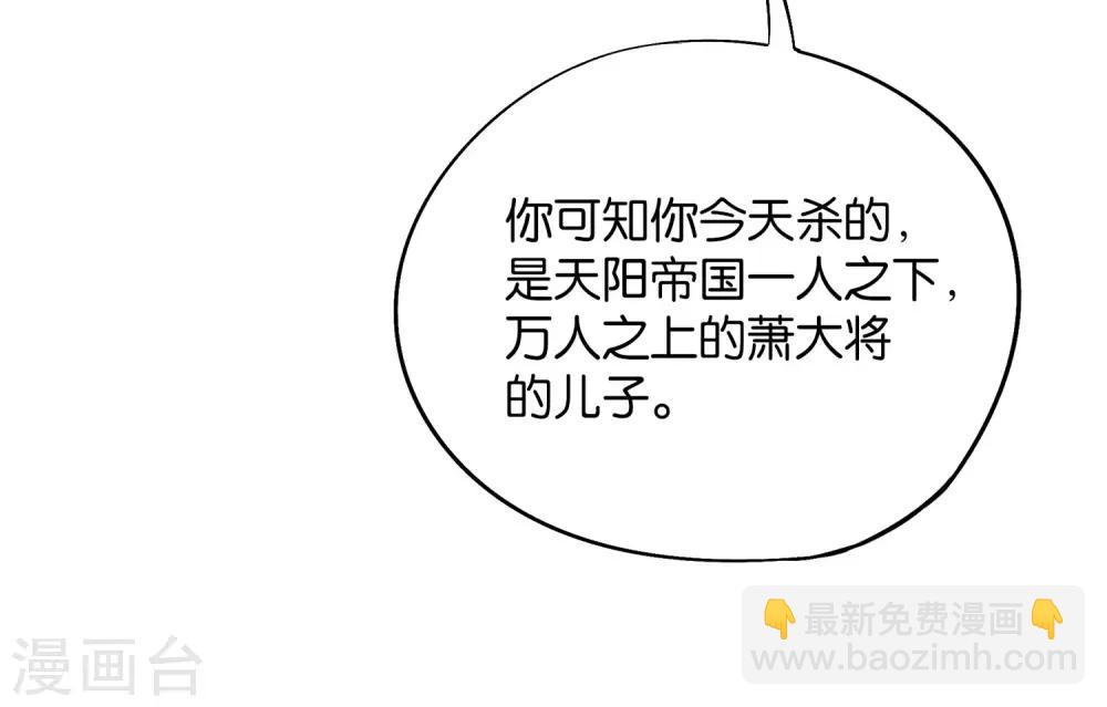 第34话 神秘的强者&mdash;&mdash;鬼刹！(1/2)-第37话