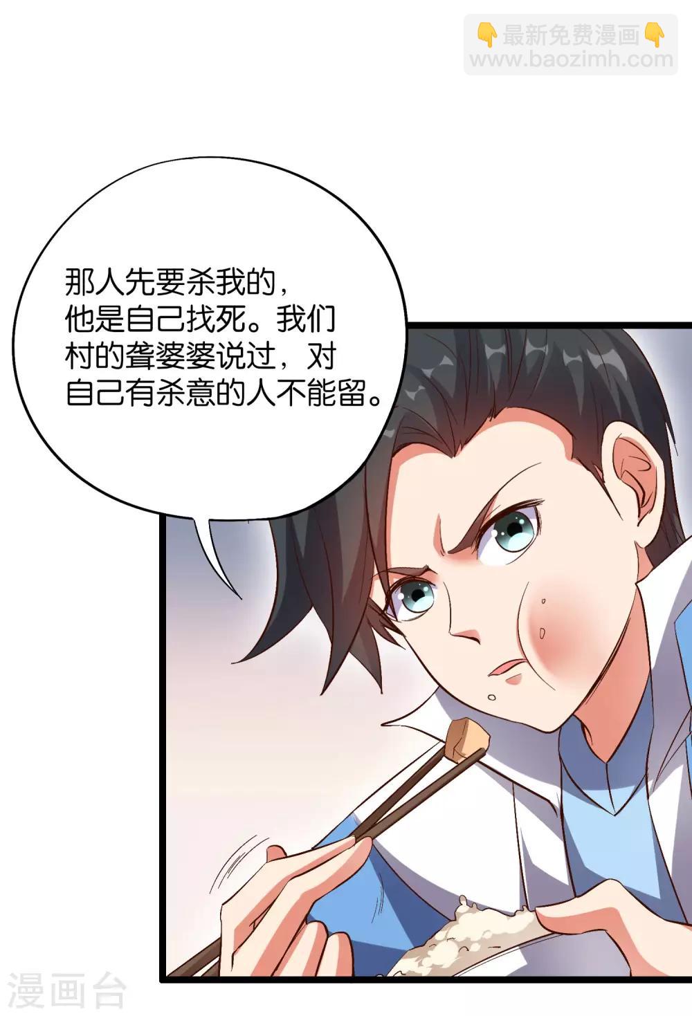 第34话 神秘的强者&mdash;&mdash;鬼刹！(1/2)-第37话