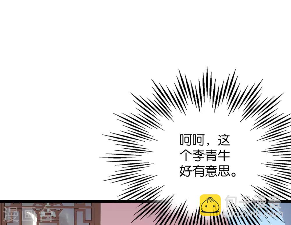 第34话 神秘的强者&mdash;&mdash;鬼刹！(1/2)-第37话