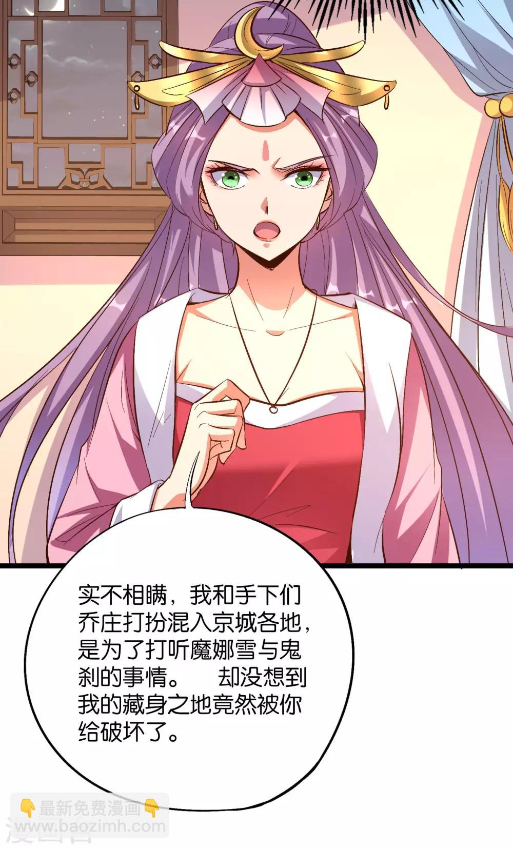 第34话 神秘的强者&mdash;&mdash;鬼刹！(1/2)-第37话