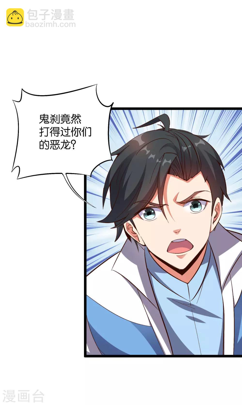 第34话 神秘的强者&mdash;&mdash;鬼刹！(1/2)-第37话