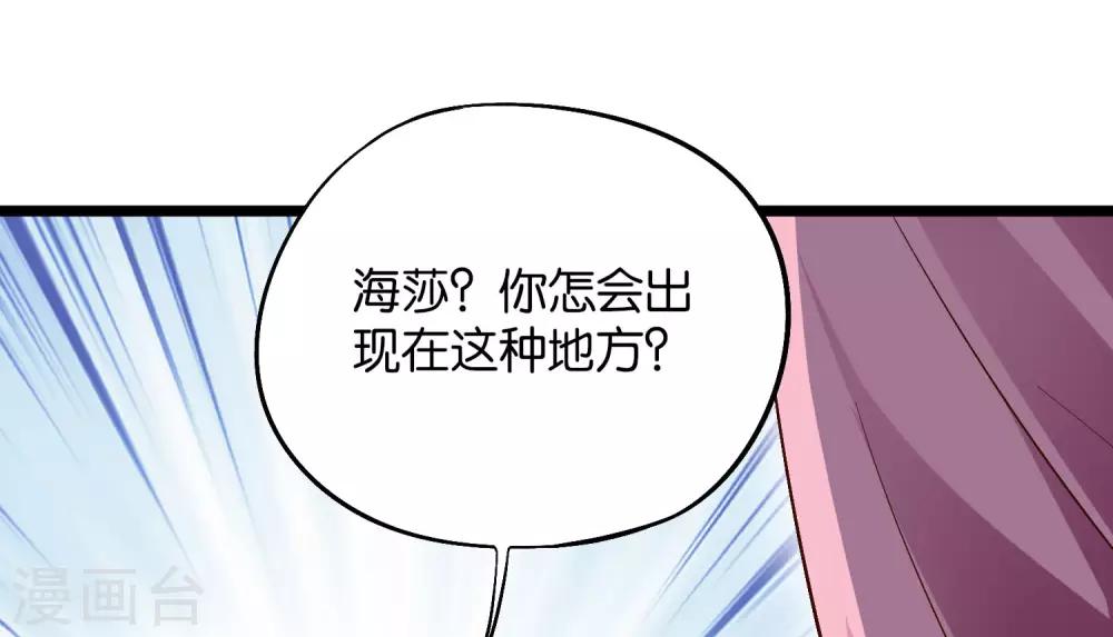 第34话 神秘的强者&mdash;&mdash;鬼刹！(1/2)-第37话