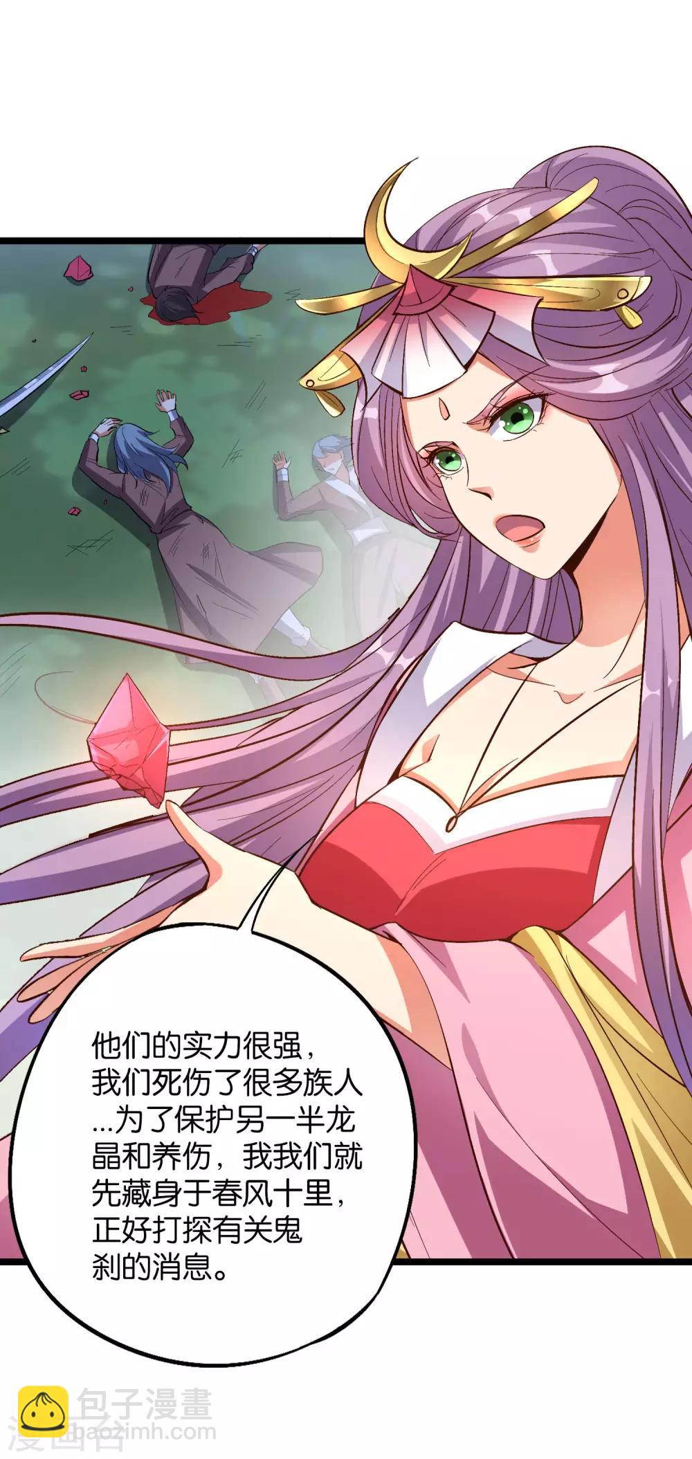第34话 神秘的强者&mdash;&mdash;鬼刹！(1/2)-第37话