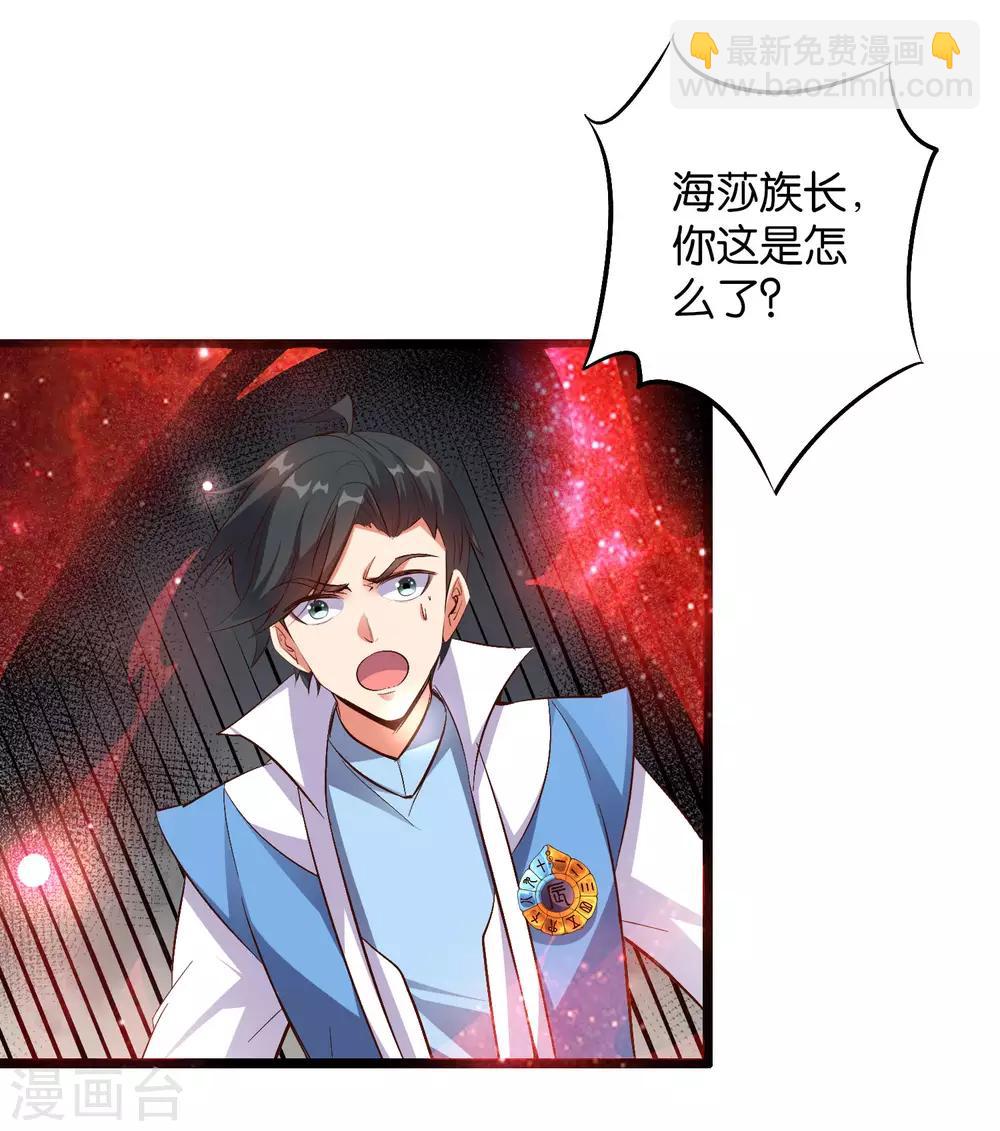 第34话 神秘的强者&mdash;&mdash;鬼刹！(1/2)-第37话
