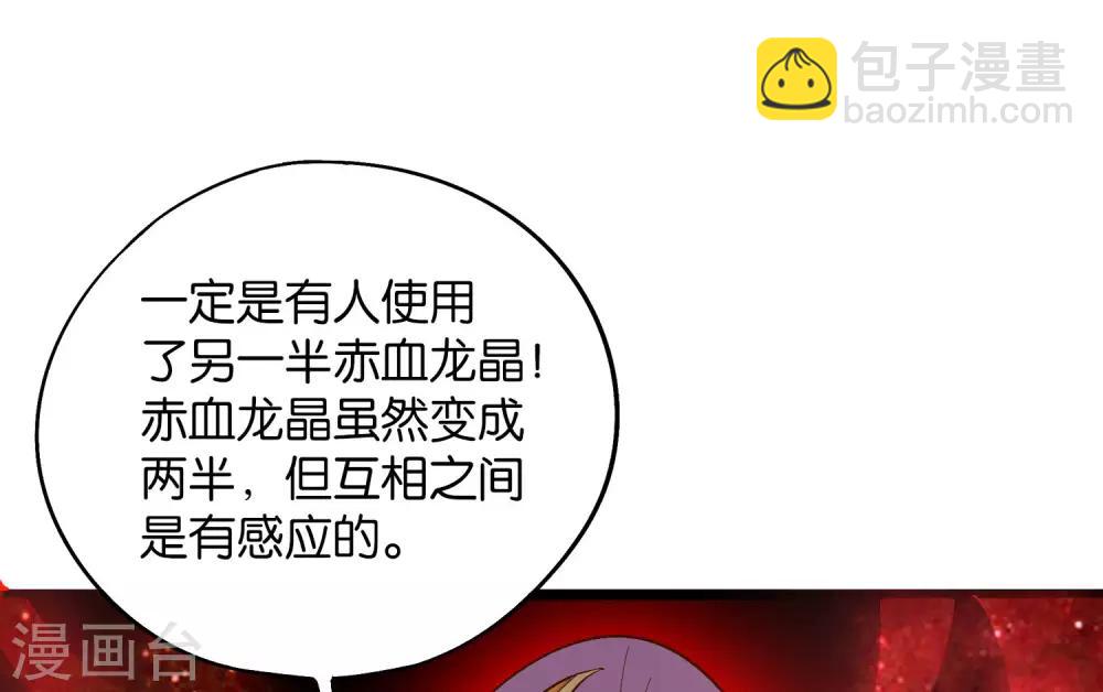 第34话 神秘的强者&mdash;&mdash;鬼刹！(1/2)-第37话
