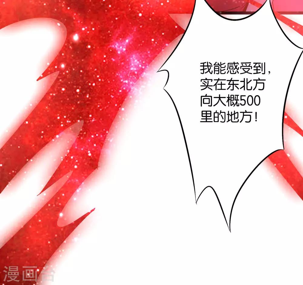 第34话 神秘的强者&mdash;&mdash;鬼刹！(1/2)-第37话