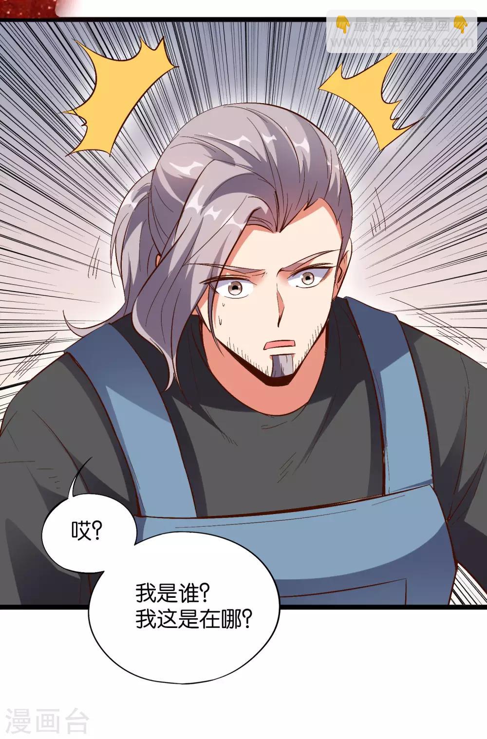 第34话 神秘的强者&mdash;&mdash;鬼刹！(1/2)-第37话