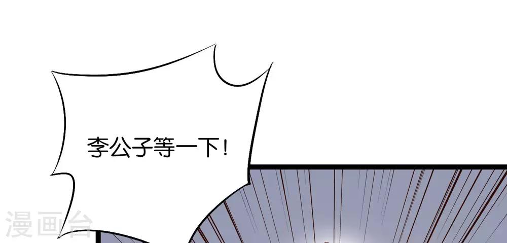 第34话 神秘的强者&mdash;&mdash;鬼刹！(1/2)-第37话