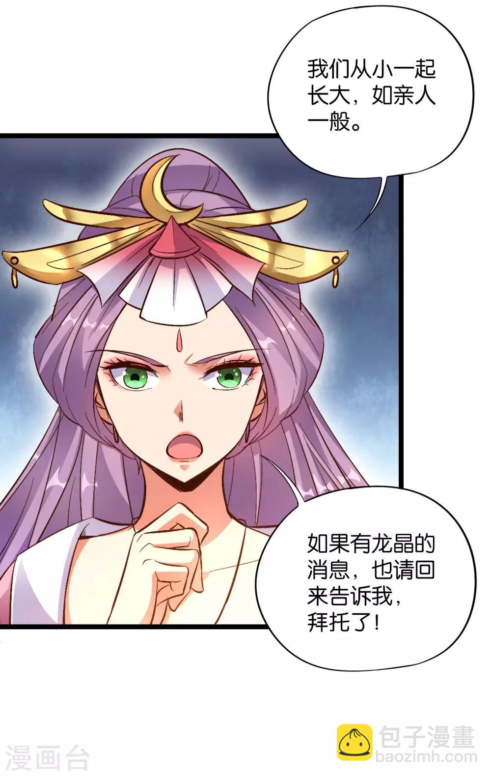 第34话 神秘的强者&mdash;&mdash;鬼刹！(1/2)-第37话