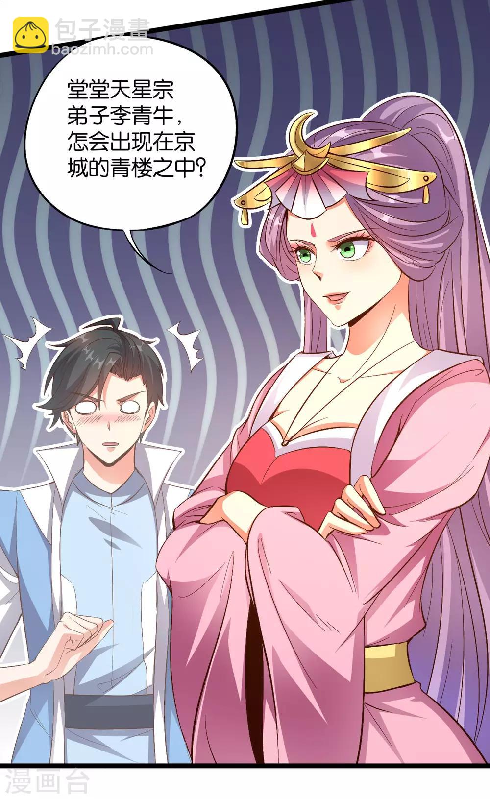 第34话 神秘的强者&mdash;&mdash;鬼刹！(1/2)-第37话