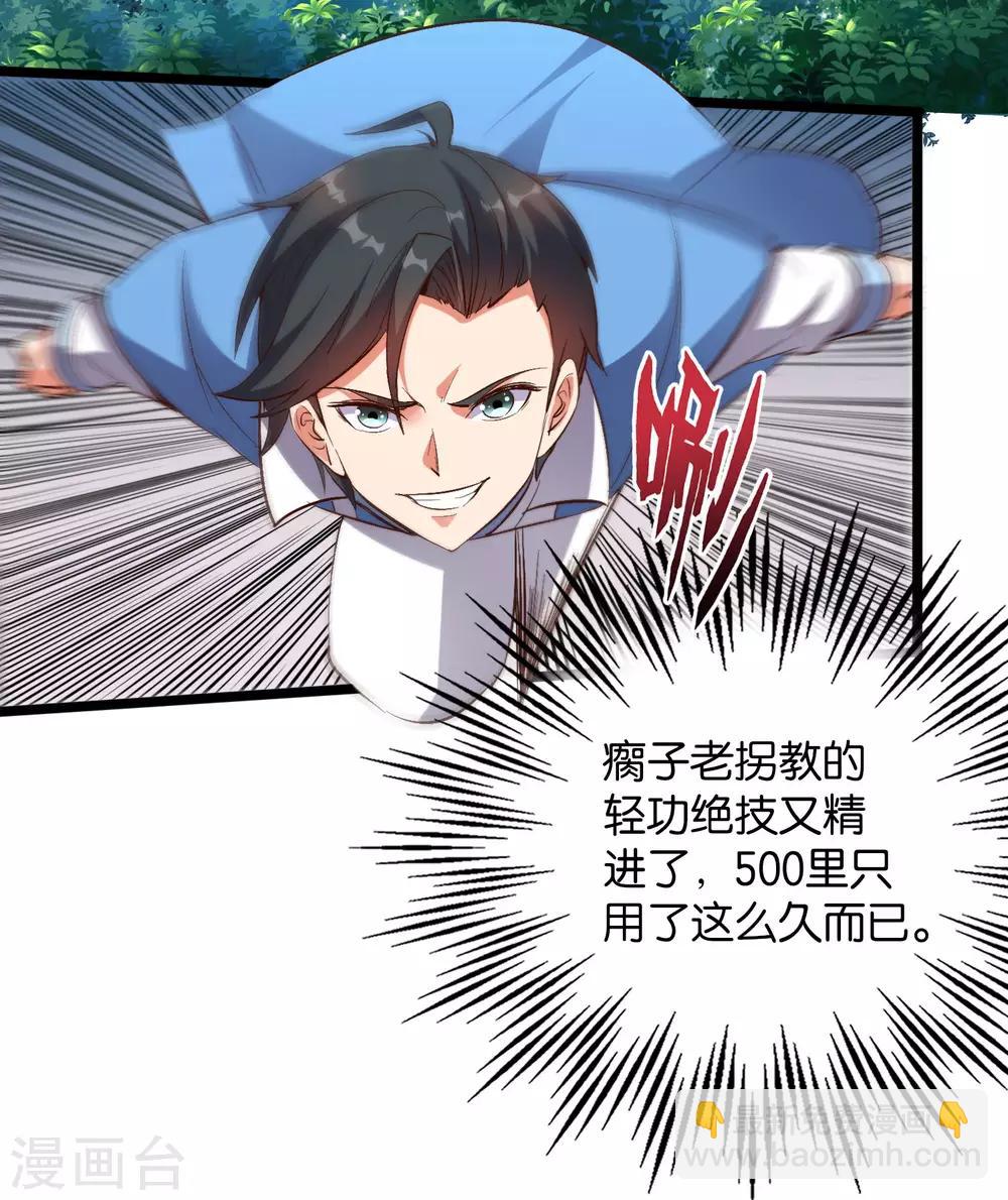 第34话 神秘的强者&mdash;&mdash;鬼刹！(1/2)-第37话