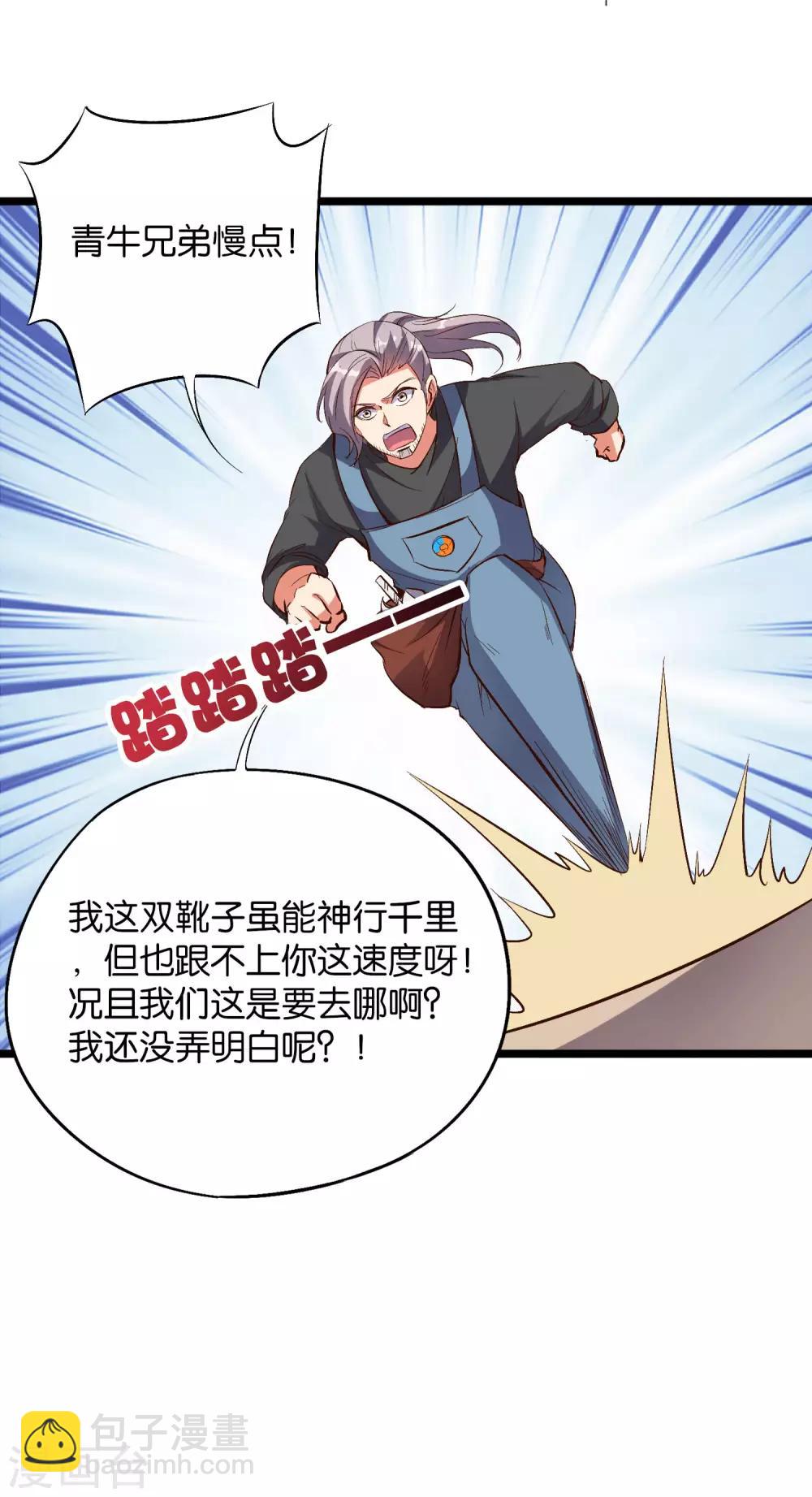 第34话 神秘的强者&mdash;&mdash;鬼刹！(1/2)-第37话